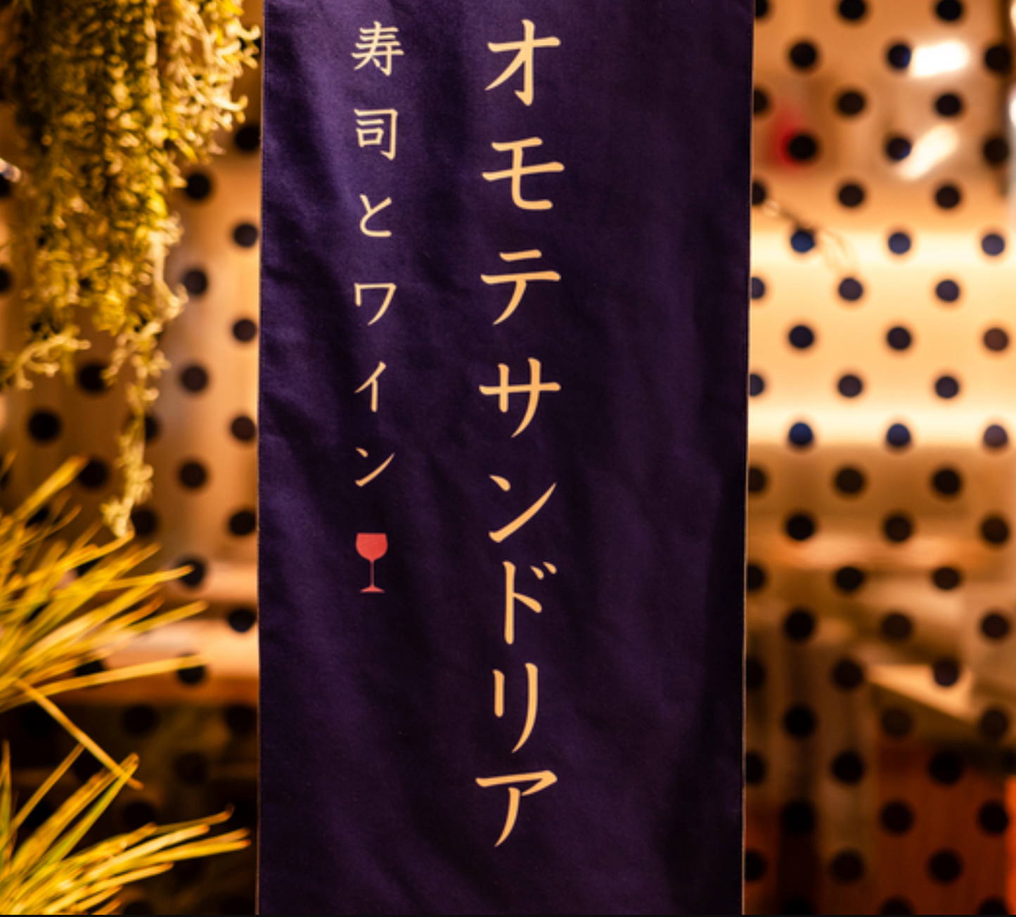 【3月5日(木)19:00〜】ベンチャーちょい飲み会vol.126 -表参道-