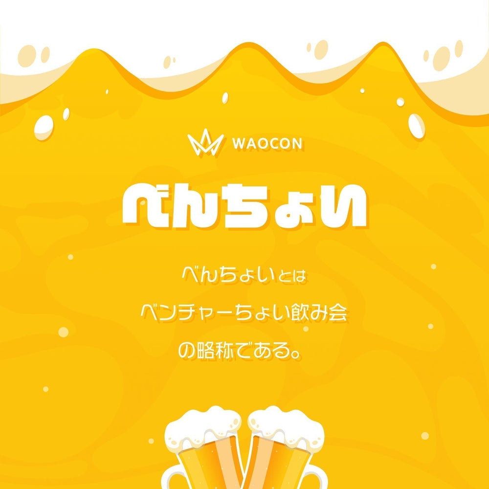 【6月6日(金)19:00】ベンチャーちょい飲み会vol.109 -六本木(予定)-