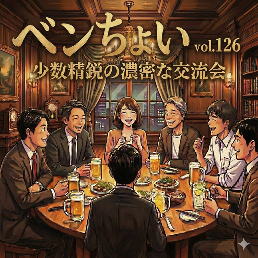 【3月5日(木)19:00〜】ベンチャーちょい飲み会vol.126 -表参道-
