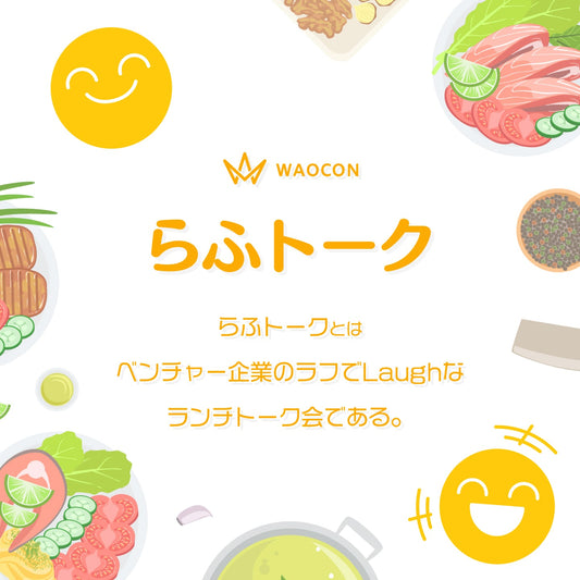 【7月1日(水)12:00-】経営者のための身体づくりランチ交流会 -恵比寿-